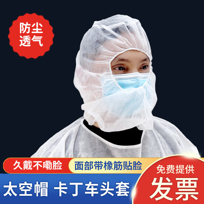 加厚一次性无纺布太空帽套防尘透气防掉发工厂工作头套100只工厂,居家日用,头部防护用品,淘宝优惠券,粉丝福利购,淘宝优惠卷