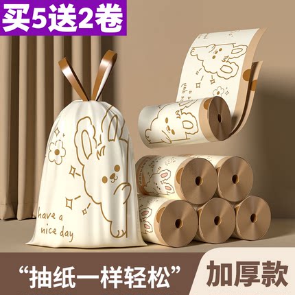 女生爱的卡通可爱垃圾袋30只加厚不易破家用免撕穿抽绳式带拎手提