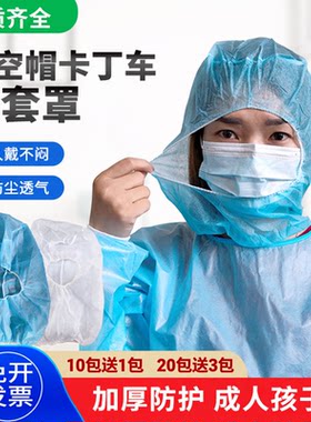 赛车卡丁车海盗帽无纺布太空帽
