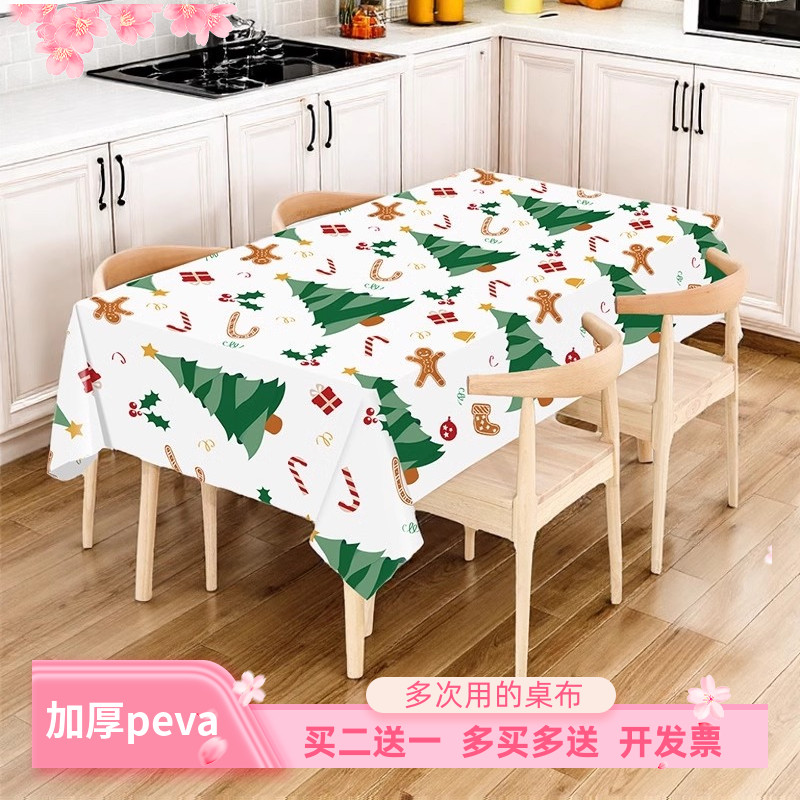 买二送一peva桌布长方形派对印花