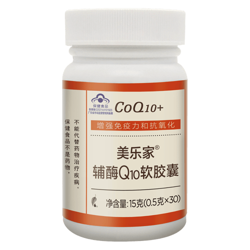 美乐家辅酶Q10软胶囊30粒/瓶成人呵护心脏抗氧化正品非官方旗舰店