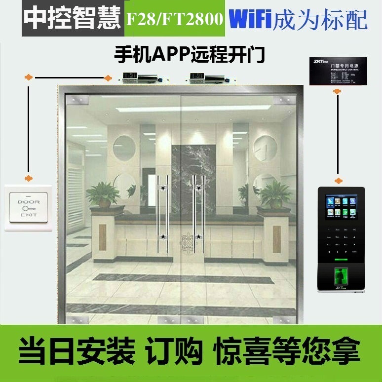 ÖпØÖÇ»ÛF28/FT2800Ö¸ÎÆÃŽû¿¼ÇÚÒ»Ìå»úWIFI UÅÌÏÂÔØÊý¾ÝÃâ²¼Ïß