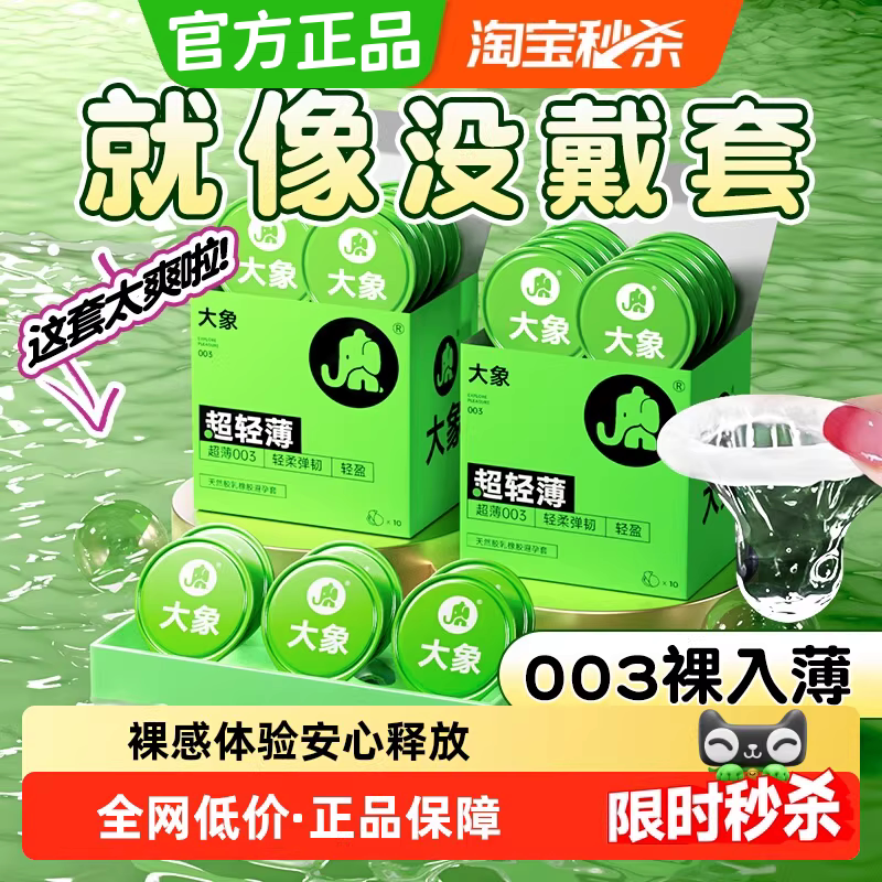 大象经典小绿盒果冻盒单手打开