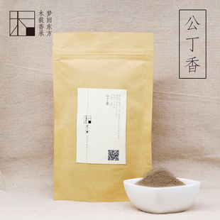 丁香天然公丁香粉香道香乘合香调香制作香包香囊香牌香珠室内香薰