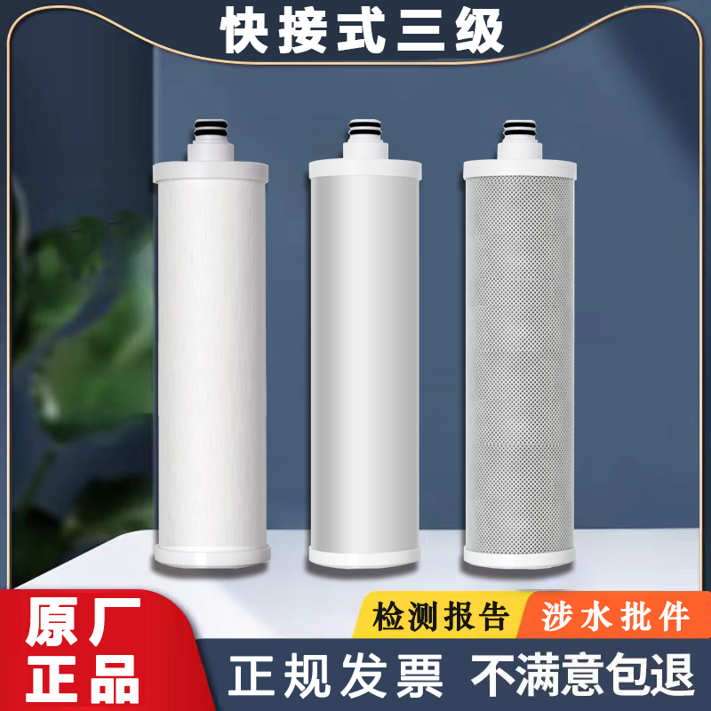 世纪丰源饮水机滤芯快接式支装