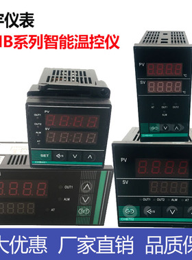 霍宇温控仪 PID仪表 温度控制仪 智能温控CHB401 402 702 902