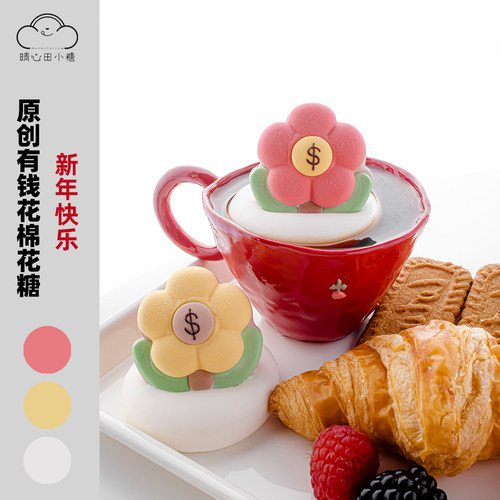 晴心田小糖西安棉花糖卡通造型