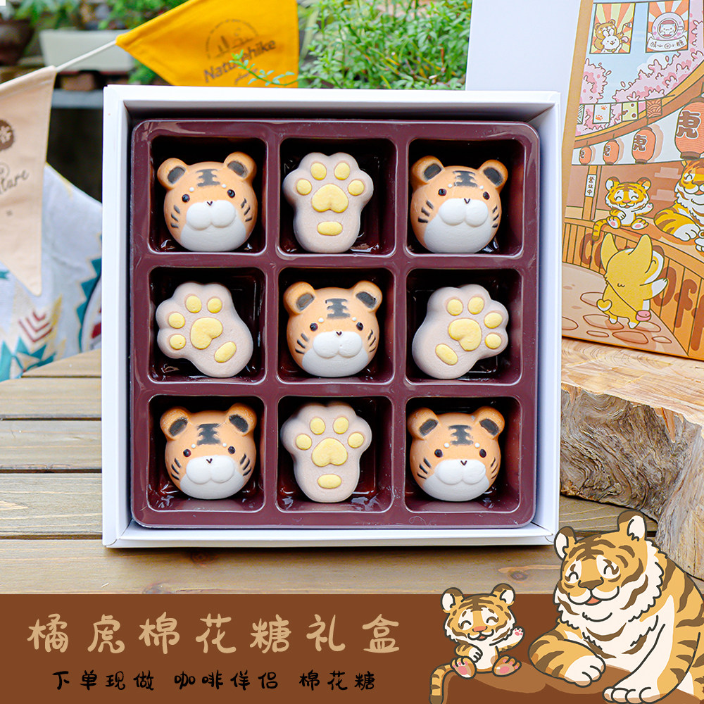 晴心田小糖手工老虎虎爪立体漂浮咖啡饮品奶茶伴侣棉花糖礼盒送礼