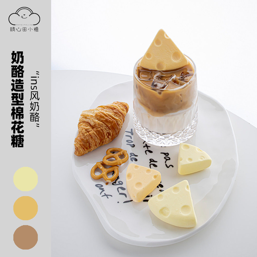 晴心田小糖奶酪造型手工糖果图片