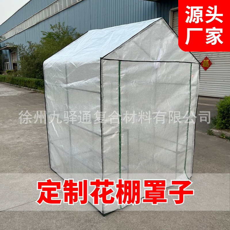花棚外罩阳台保温简易花房植物暖房暖棚花棚遮阳花架罩子防雨罩,鲜花速递/花卉仿真/绿植园艺,园艺用品套装,淘宝优惠券,粉丝福利购,淘宝优惠卷