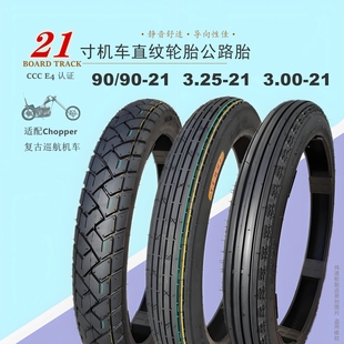 21直纹MH90 摩托车复古轮胎3.00 21寸前90 21龟背内外胎 3.25