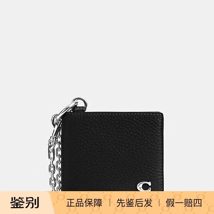 澳门代购coach/蔻驰短款钱包 小钱包 链带折叠钱包 CZ057