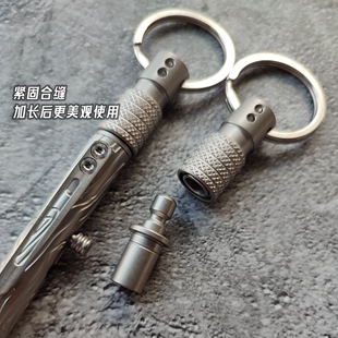 单边PD快开扣钛合金拨拉扣具挂点机能工具可拆挂环钛笔帽升级替换