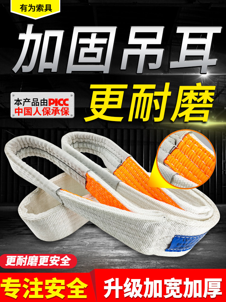 吊带起重扁平带吊装带3吨2t5米10m1/6/8吊绳专用绳子工业国标吊车