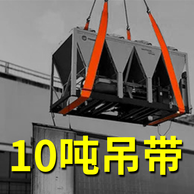 10吨吊带起重10t3米4568m重型吊装带15吨12米18扁平吊绳布带20t30_虎窝淘