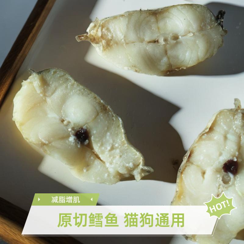 满诺猫粮猫狗饭零添加低脂天然营养纯肉鳕鱼肉切块027A