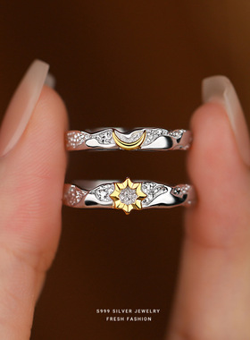 日月同辉情侣戒指s999纯银一对时尚百搭潮流对戒可调节足银指环