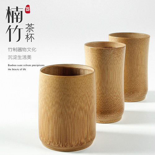 家用竹杯子中式茶水天然无漆