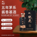 锐鹿酱香鹿血玫瑰酒滋补酒送礼佳品 0蔗糖0脂肪中药提取 包邮