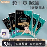 新黑金帮宝宝纸尿裤拉拉学步裤超薄透气新生婴儿尿不湿便携体验装