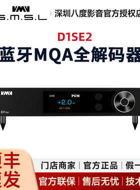SMSL双木三林D1SE2蓝牙音频解码器hifi发烧dac解码ES9039MSPro
