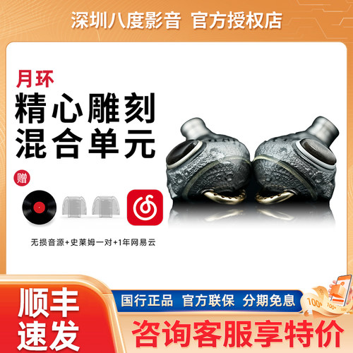 ARTPICAL/阿皮口 月环耳机入耳式HIFI发烧级圈铁平板混合单元有线