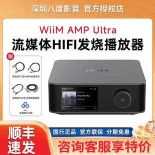 美国WiiM AMP Ultra旗舰9039串流解码器流媒体数字播放器D类功放