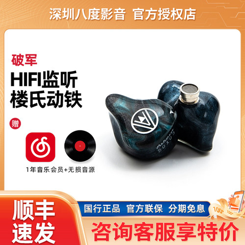 OpenAudio OA破军Alkaid楼氏动铁公模耳机入耳式hifi监听定制私模