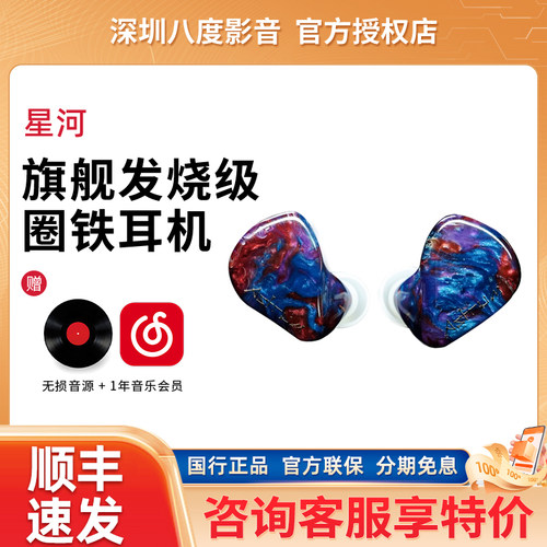 BGVP/焱声 星河Astrum两圈两铁两静电混合入耳式有线HiFi发烧耳机