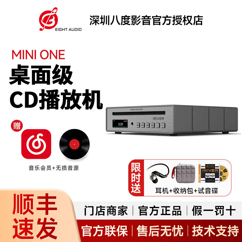 艾利和MINI ONE桌面级CD播放机CD机高保真HiFi播放器同轴光纤输出