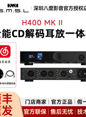 smsl双木三林H400 MK2全平衡发烧耳机放大器氮化镓hifi耳放4.4xlr