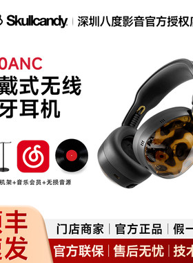 Skullcandy/骷髅头Aviator 900 ANC复古飞行员头戴式无线蓝牙耳机