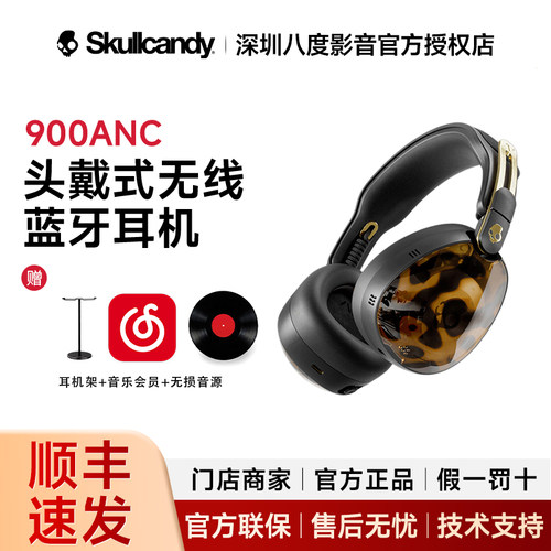 Skullcandy/骷髅头Aviator 900 ANC复古飞行员头戴式无线蓝牙耳机