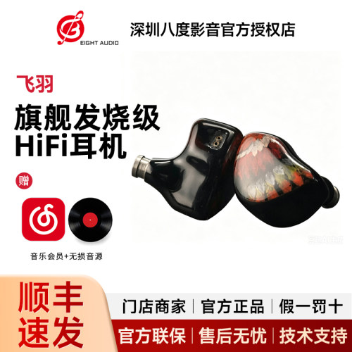 swecci audio feather飞羽发烧级hifi入耳式高解析有线耳机