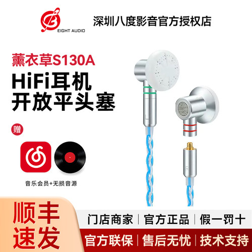 轻歌曼薰衣草S130A耳塞耳机人声女声流行拔插MMCX开放式平头塞