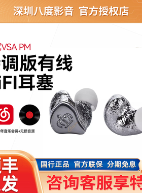 丽弦 锦瑟香也 皇冠VSA PM铝带平板入耳式耳机有线HiFi耳机