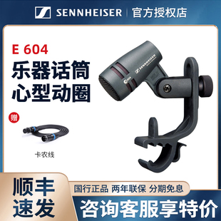 SENNHEISER E604乐器话筒通鼓军鼓打乐器动圈麦克风 森海塞尔
