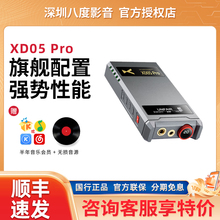 xDuoo乂度 XD05 Pro蓝牙HiFi便携平衡解码耳放一体机 罗姆DAC版