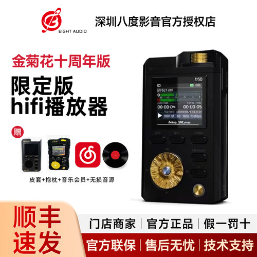 Lotoo乐图PAW GOLD金菊花十周年限定版播放器hifi发烧无损音乐MP3