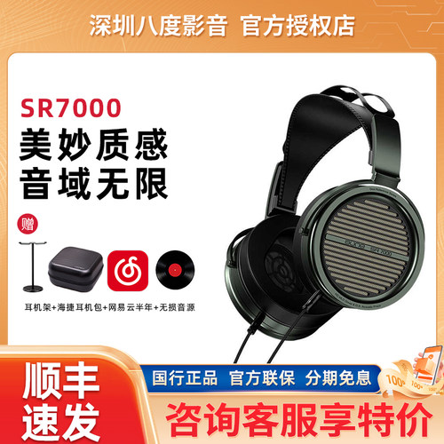 AUNE/奥莱尔 SR7000蝴蝶有线耳机高音质hifi封闭式头戴图书馆监听