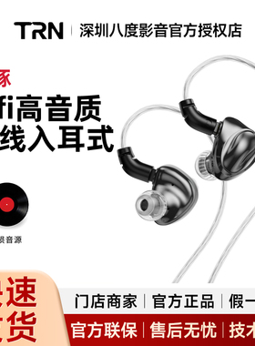 TRN海豚动圈有线入耳式hifi耳机typec手机游戏电竞电脑高音质耳塞