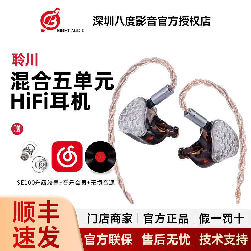 左宫羽 聆川 五单元入耳式hifi有线耳机高音质发烧级高端音乐耳塞