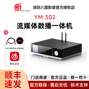 法国YBA YM302 流媒体数播一体机AKM AK4497S DAC解码器