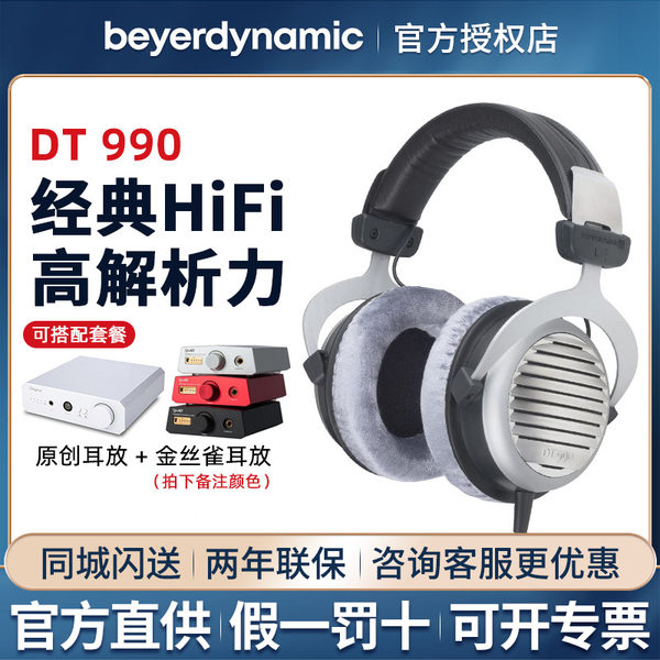 Beyerdynamic/byeda dt990 пока интерьер днищем высокая Анализировать HIFI лихорадка наушники