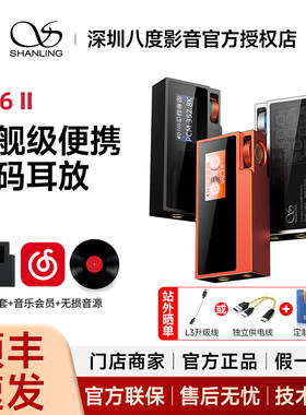 山灵UA6 ii平衡便携解码耳放一体机 ua6二代hifi小尾巴cs43131*8