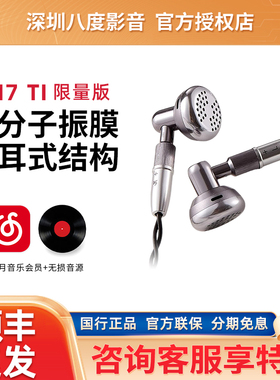 凯声科技DM7TI限量版平头耳机耳塞式hifi发烧有线平头塞钛铃plus+