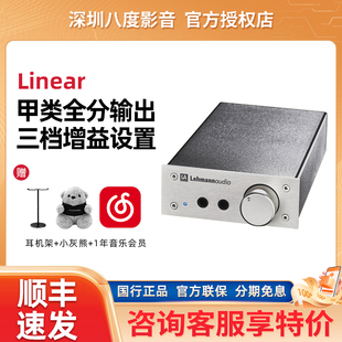Linear参考级耳机放大器台式 Lehmann 桌面甲类耳放 莱曼 德国