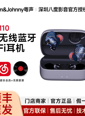 Sam&Johnny粤声HM10+ 星芒 入耳式真无线蓝牙耳机 hiFi无线高解析