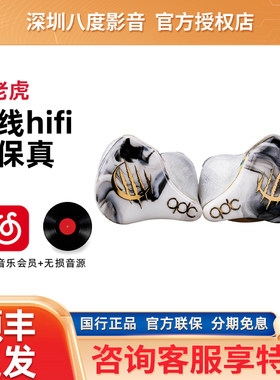qdc白老虎WHITE TIGER II静电动铁HiFi耳机发烧舞台监听歌手音乐