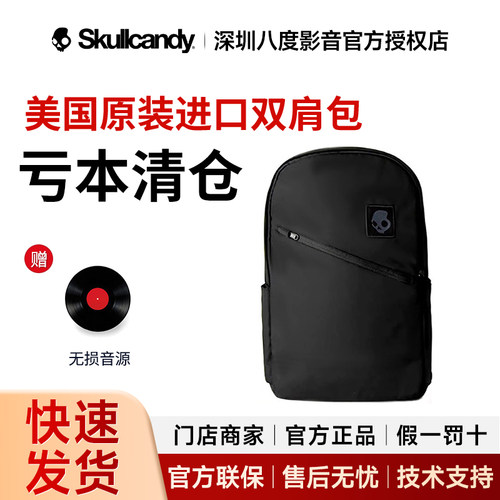 skullcandy骷髅头美国原装进口双肩包旅行休闲潮流电脑背包大容量